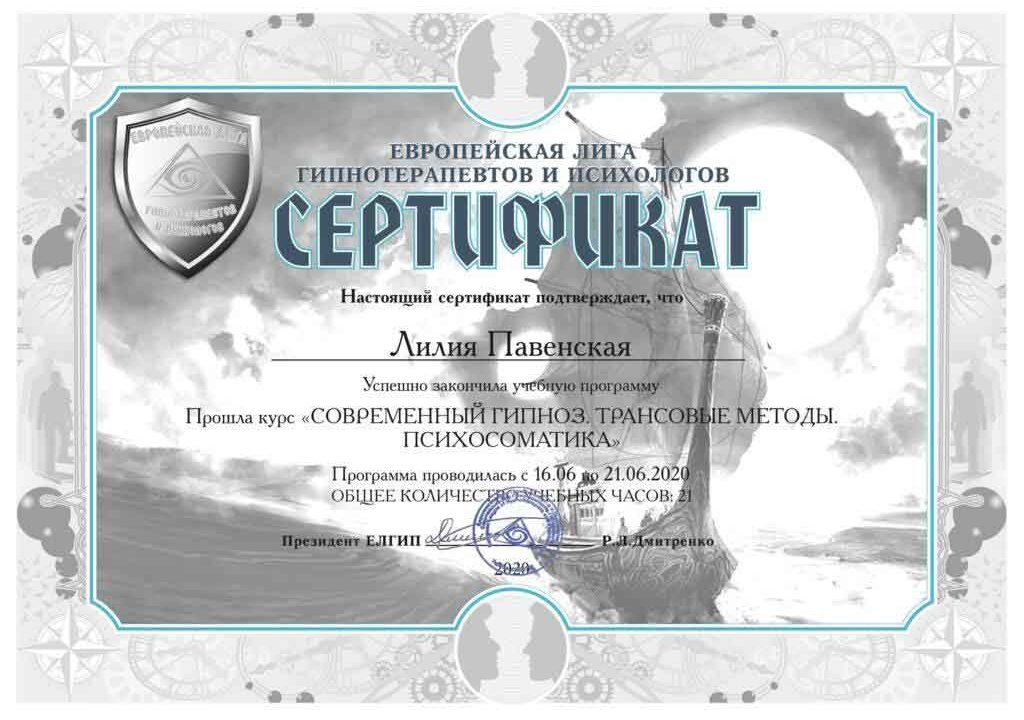 психосоматика