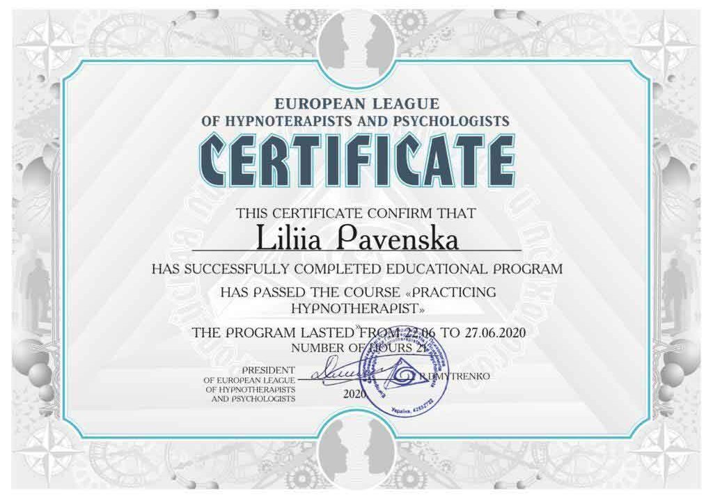 гипнотерапист