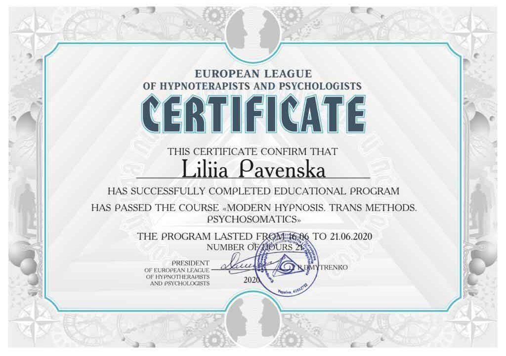 психосоматист