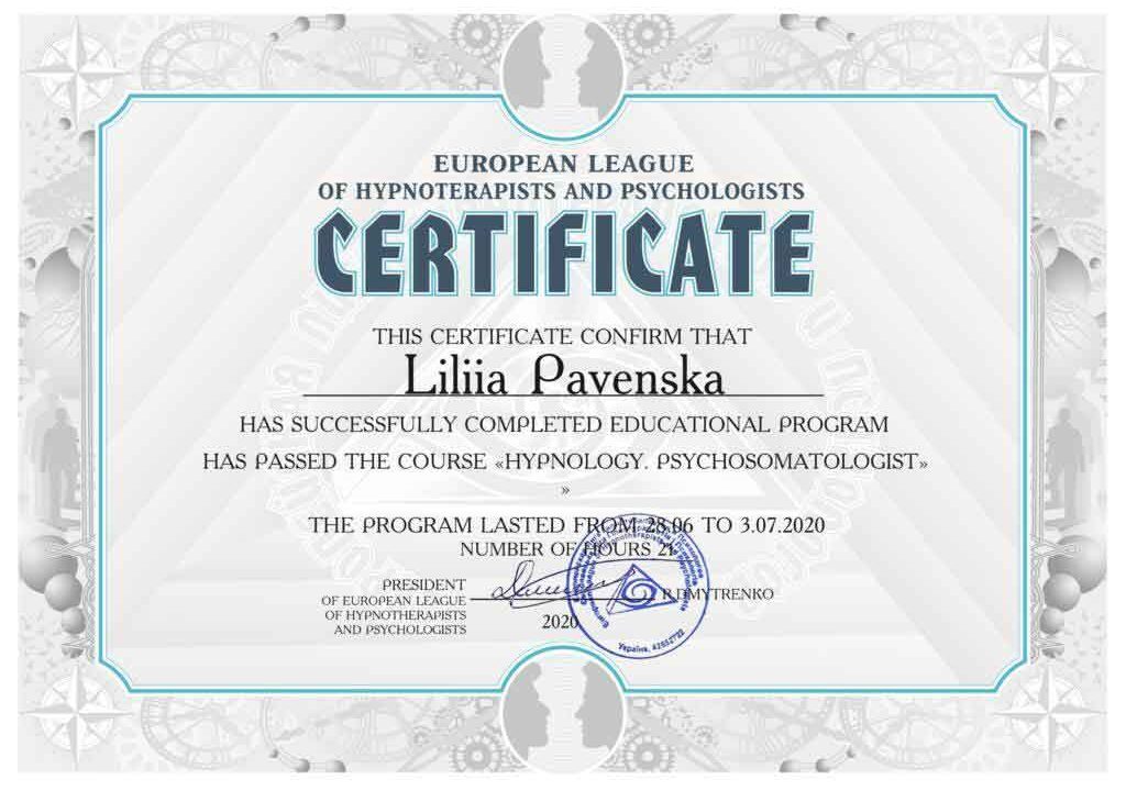 психосоматологист